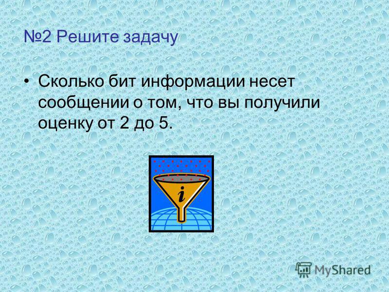 Хоть по объему и мала информацию несет она: Как правило, в загадке в замысловатой форме дается описание существенных признаков некоторого