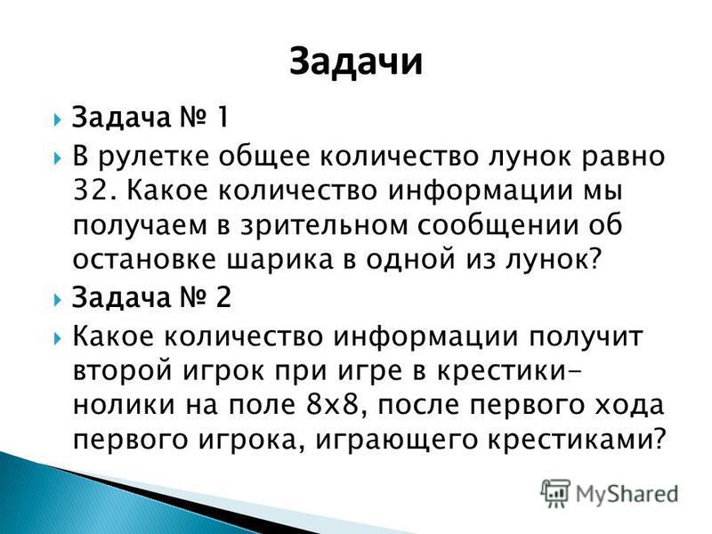 Хоть по объему и мала информацию несет она: Как правило, в загадке в замысловатой форме дается описание существенных признаков некоторого