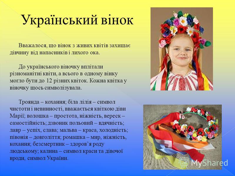 Вірші про україну для дітей: вірші - Сайт drmk!