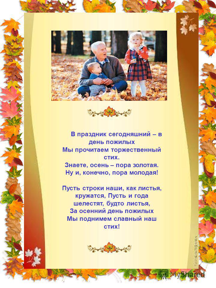 Стихи про бабушек и дедушек для детей короткие: Стихи про бабушку и дедушку — Цветы жизни