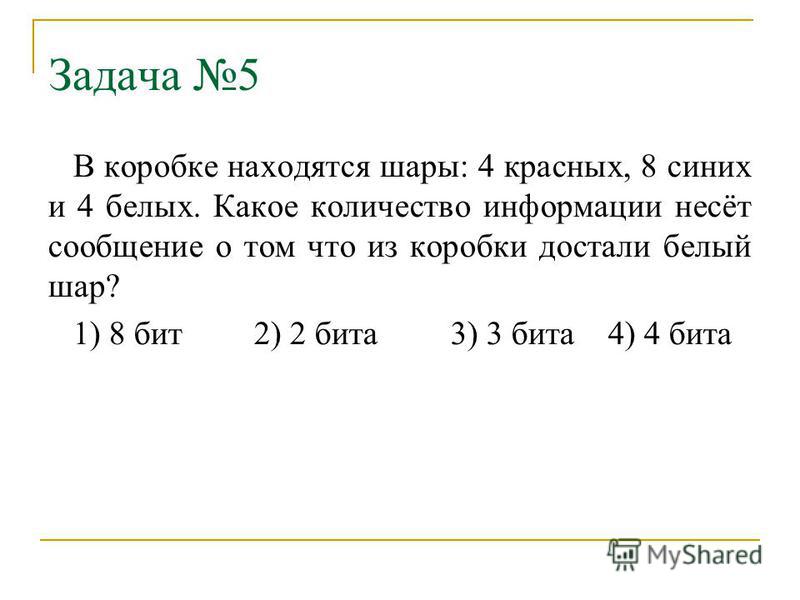 Хоть по объему и мала информацию несет она: Как правило, в загадке в замысловатой форме дается описание существенных признаков некоторого