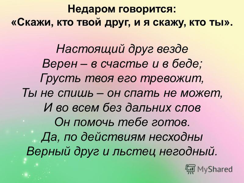 Пословица всем сестрам по серьгам: всем сестрам по серьгам — Викисловарь