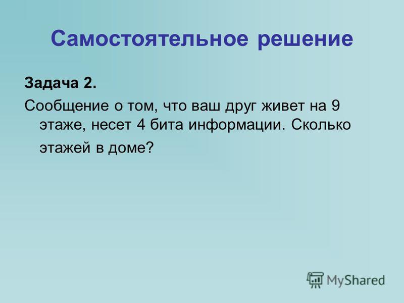 Хоть по объему и мала информацию несет она: Как правило, в загадке в замысловатой форме дается описание существенных признаков некоторого