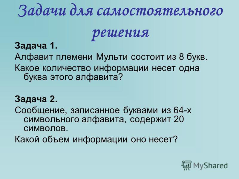 Хоть по объему и мала информацию несет она: Как правило, в загадке в замысловатой форме дается описание существенных признаков некоторого