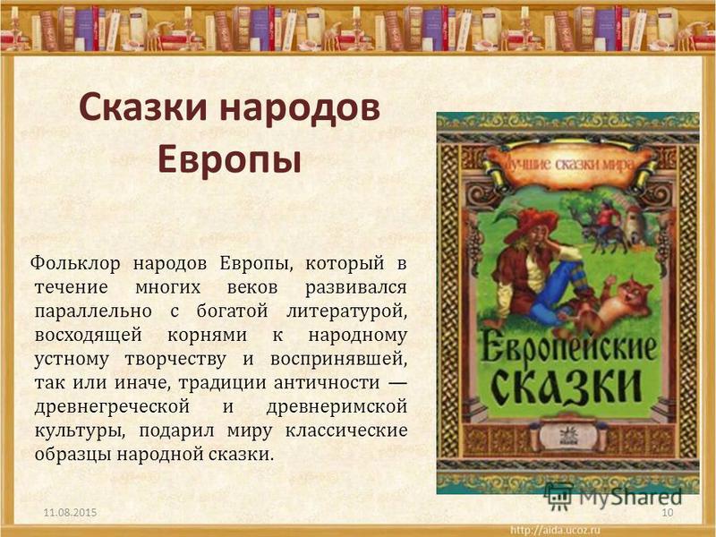 Читать сказки для детей 4 5 с картинками русские народные