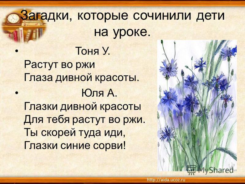 Загадки для детей советские с ответами: 40 загадок обо всем на свете • Arzamas