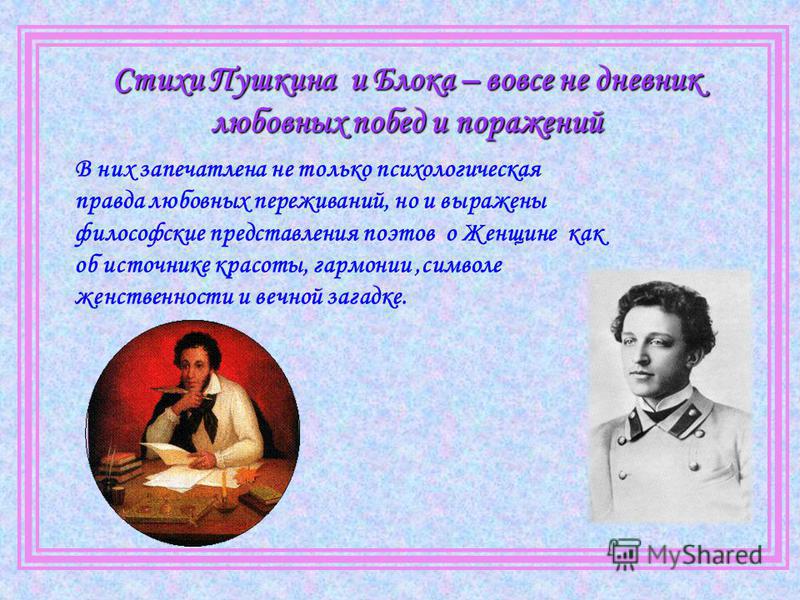 Слушать аудио стихи пушкина онлайн: Пушкин Александр - Стихи. Слушать онлайн