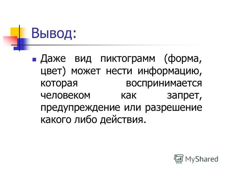 Хоть по объему и мала информацию несет она: Как правило, в загадке в замысловатой форме дается описание существенных признаков некоторого