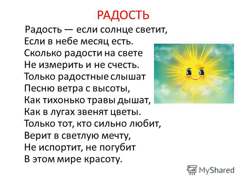 Не смотрел в окошко был один антошка посмотрел в окошко там второй антошка: Не смотрел в окошко - загадки для детей -