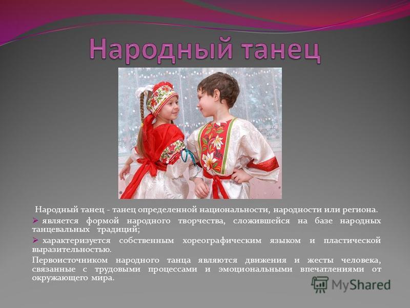 Определение танец для детей: Детские танцы (танцы для детей) в танцевальной школе "Дива" в Санкт-Петербурге. Детские танцы в СПб.