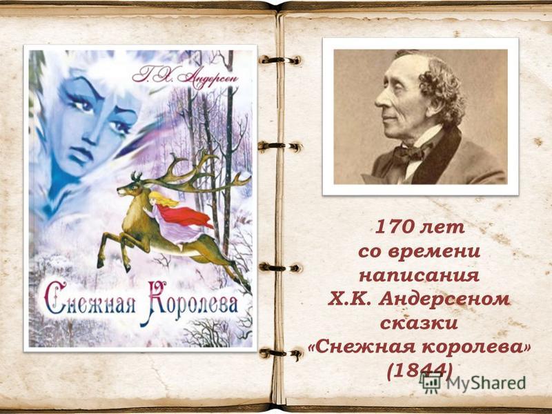 Сказки андерсена самые известные: Лучшие сказки Ганса Христиана Андерсена с иллюстрациями Кристиана Бирмингема (Андерсен Ханс Кристиан) - купить книгу с доставкой