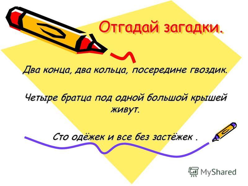 Золотой клубочек спрятался в дубочек: Ответы на кроссворды и сканворды онлайн