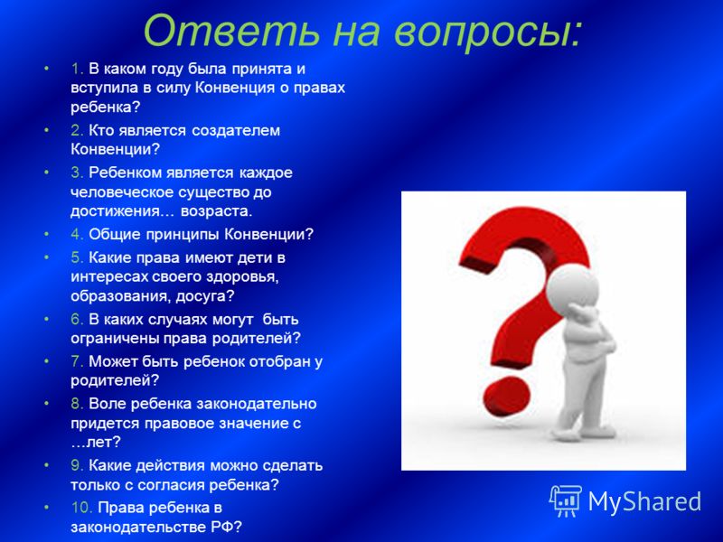 На вопросы отвечают дети: Дети отвечают на вопрос, почему взрослые женятся