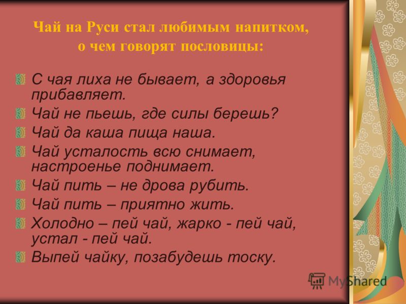 Пословица не говори а говори: Найди пословицу в задании к рассказу. Допиши её. Не говори — , а говори