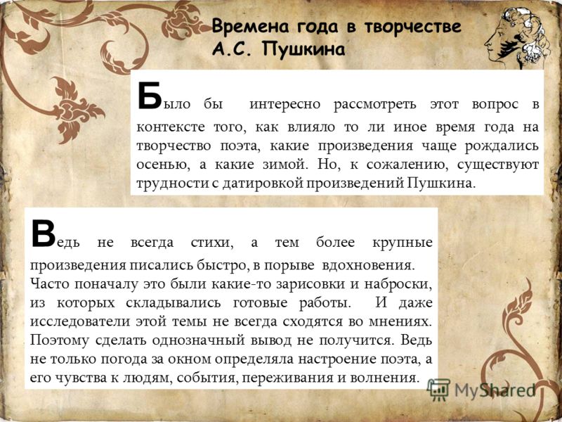 Слушать аудио стихи пушкина онлайн: Пушкин Александр - Стихи. Слушать онлайн