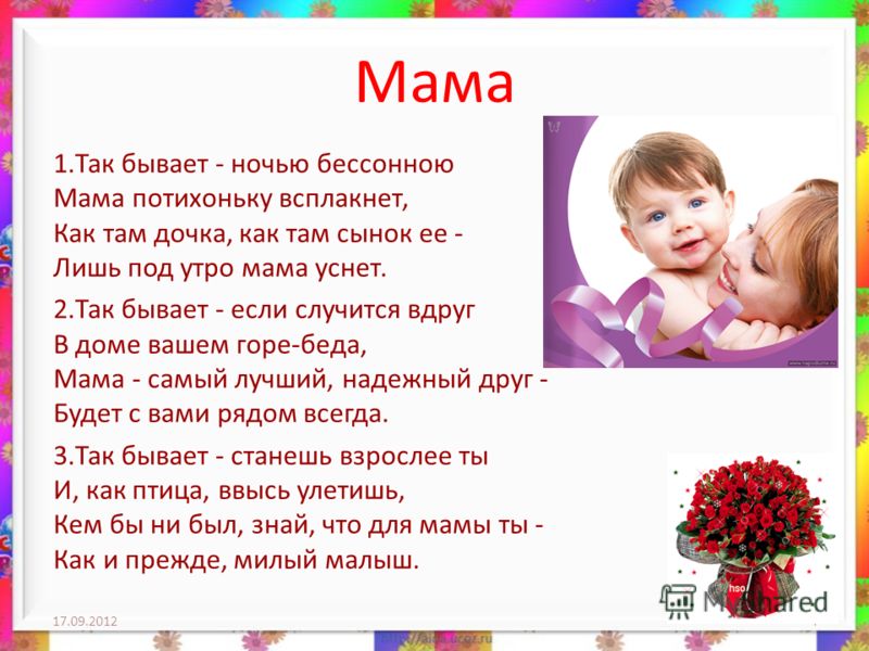 Слушать песня для мамы: Песни о маме - слушать и скачать бесплатно без регистрации