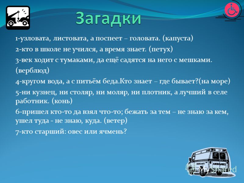 Что это кругом вода а с питьем беда: Отгадайте загадку кругом вода, а с питьем беда ? Срочно ;​