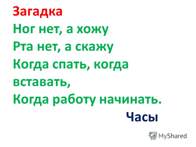 Сильнее солнца слабее ветра ног нет а идет глаз нет а плачет ответ: Сильнее солнца, слабее ветра, ног нет, а идет, глаз нет, а плачет?