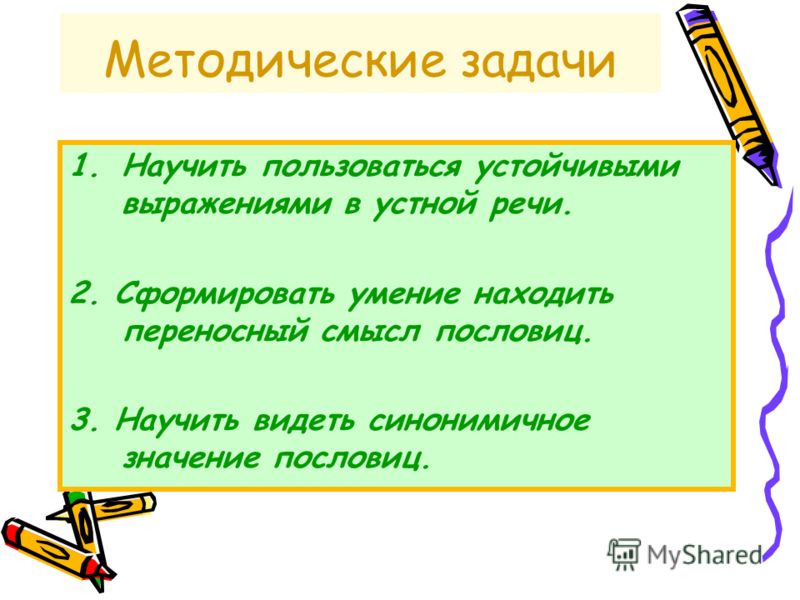 Смысл пословицы одна книга тысячу людей учит: Смысл пословицы одна книга тысячу людей учит | Poslovic.ru