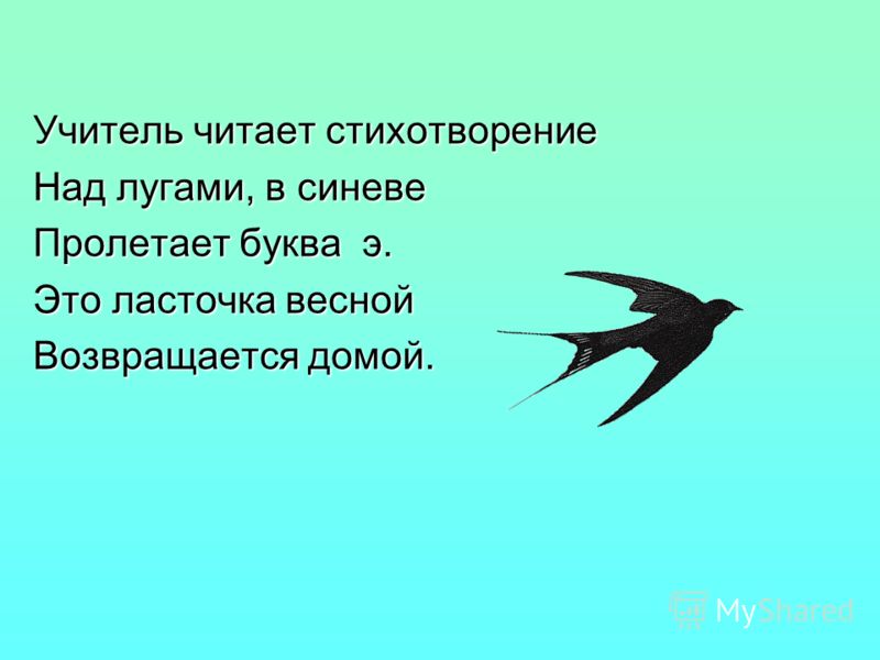 Крылышки у ласточки это ветерок песня: Ляпис Трубецкой: Крылышки у ласточки