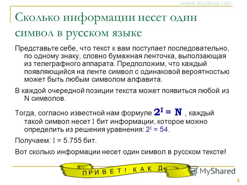 Хоть по объему и мала информацию несет она: Как правило, в загадке в замысловатой форме дается описание существенных признаков некоторого