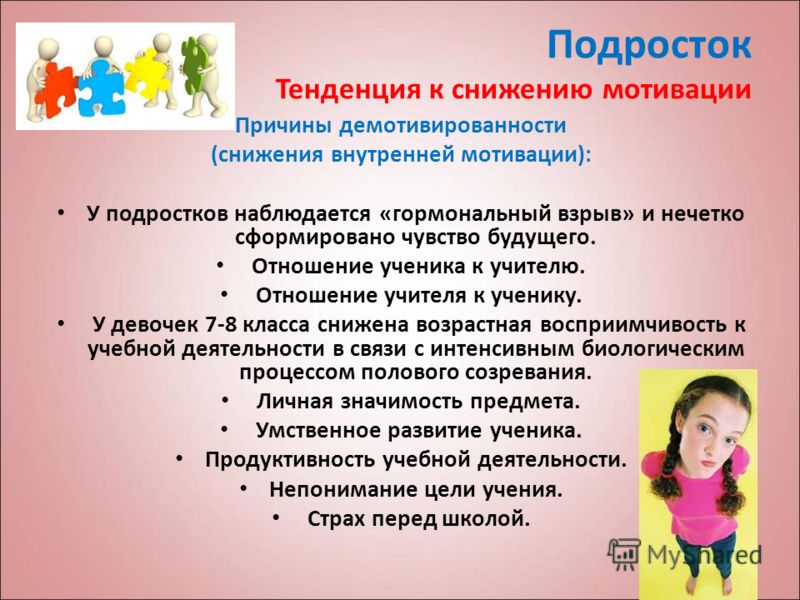 Как мотивировать подростка: 👤Подросток ничего не хочет. Как найти мотивацию? Мотивация для подростка