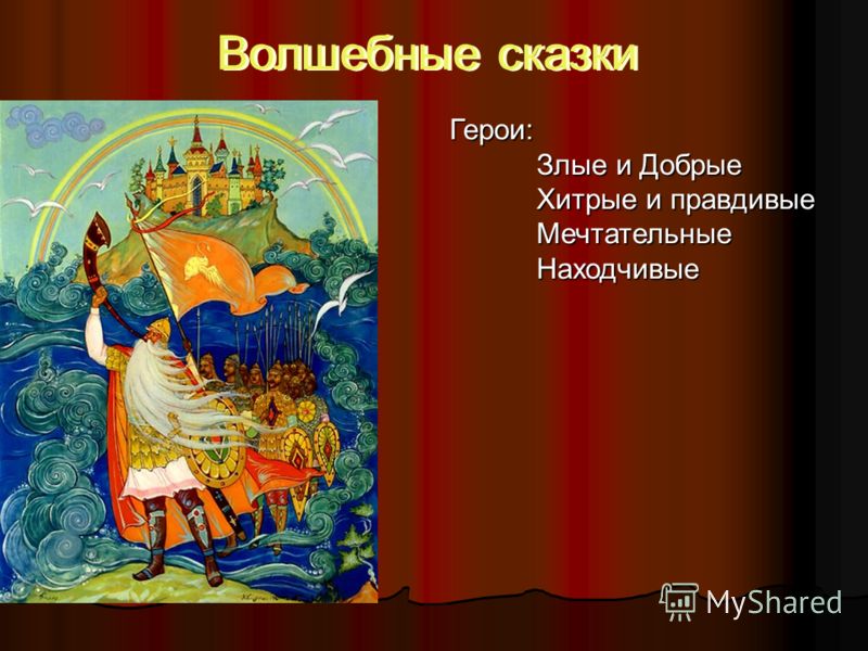 Русские народные волшебные сказки для 5 класса: Волшебные сказки - читать бесплатно онлайн