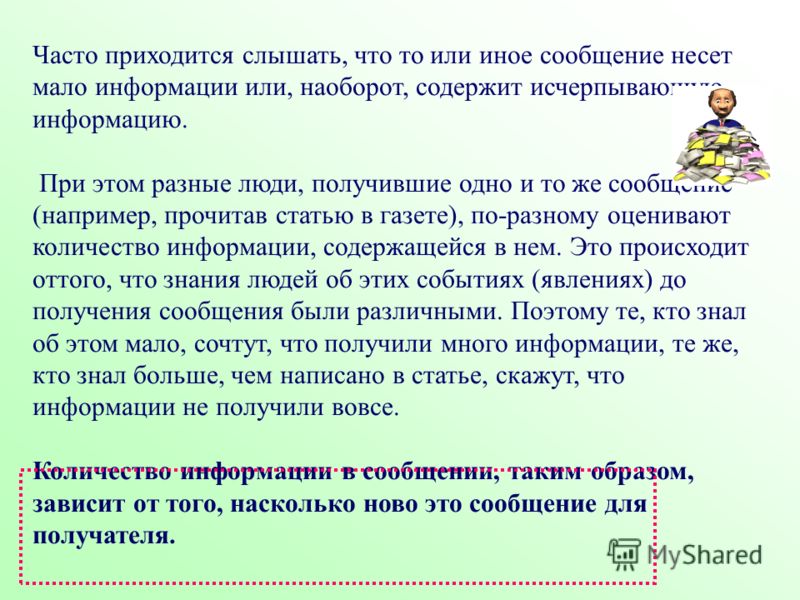 Хоть по объему и мала информацию несет она: Как правило, в загадке в замысловатой форме дается описание существенных признаков некоторого