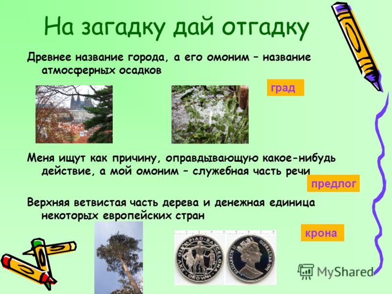 Отгадать загадки онлайн бесплатно: Весёлые русские народные загадки - онлайн игра для всех детей!
