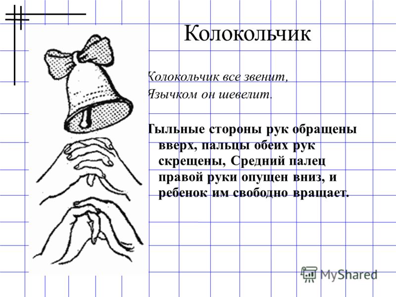 Детские песни колокольчики звенят: Колокольчики звенят слушать онлайн и скачать