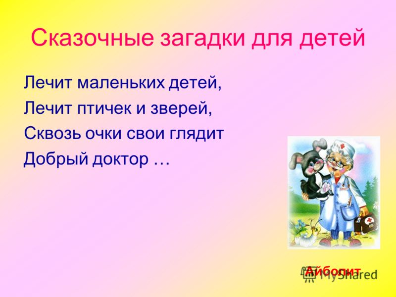 Что всего на свете милее загадка: Дочь-семилетка. Русская народная сказка. Детский портал Солнышко solnet.ee