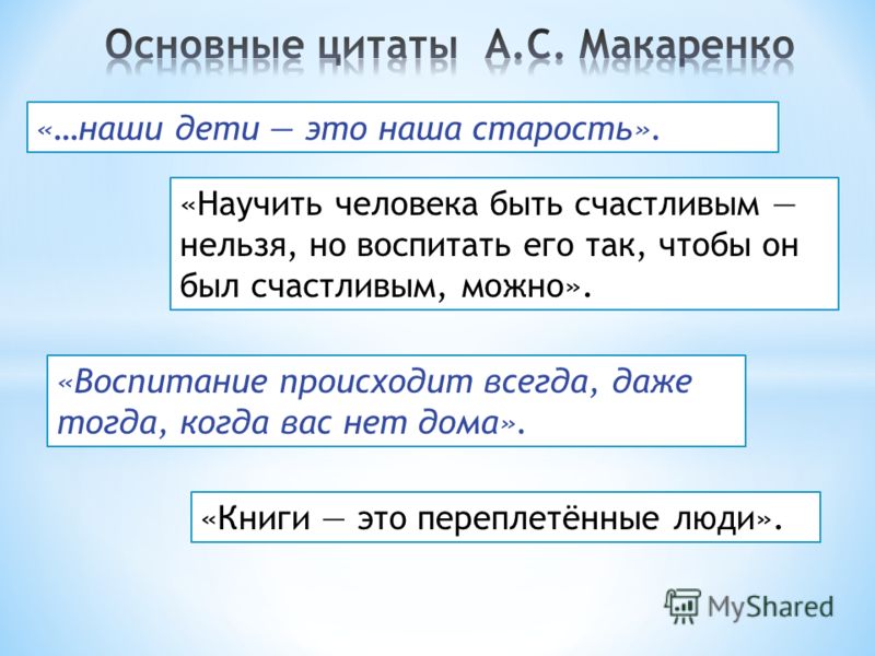 Чему смолоду не научишься того и под старость: дописать пословицы:Не разгрызёшь ореха,так и ядра не... .Чему смолоду не научишься,того и