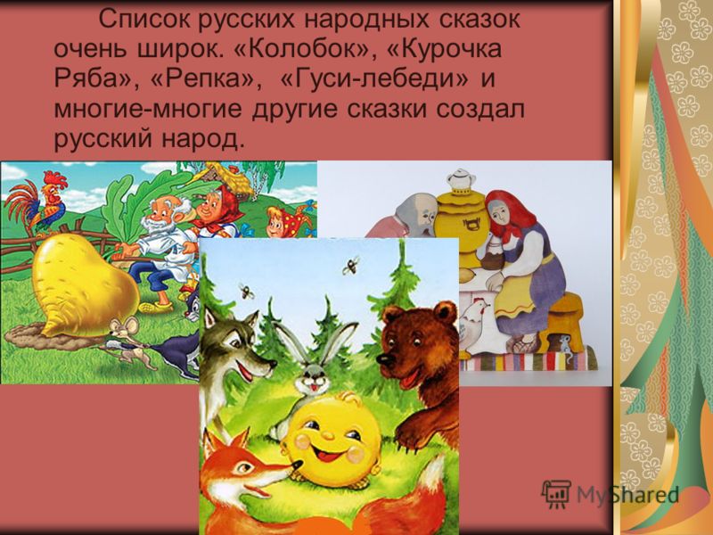 Небольшие русские народные сказки 5 класс: Бытовые сказки - читать бесплатно онлайн
