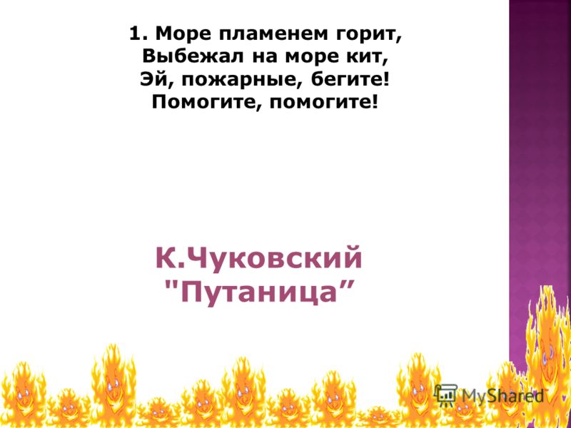 Без огня горит без крыл летит без ног бежит что это: WS - Загадка: Без огня горит, без крыл летит, без ног бежит - разгадка