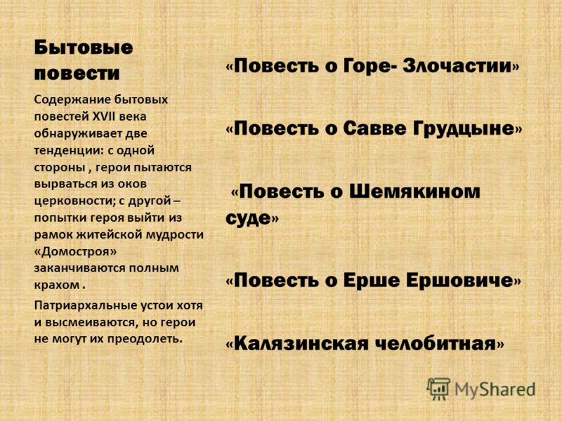 Текст о ерше ершовиче: Повесть о Ерше Ершовиче – читать онлайн полностью – ЛитРес