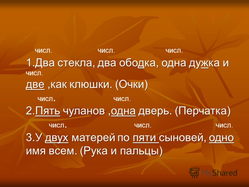 Тема загадки пять чуланов одна дверь ответ: Загадка. Пять чуланов, одна дверь. Что это?