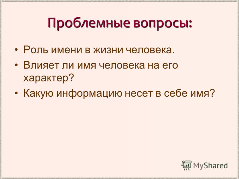 Хоть по объему и мала информацию несет она: Как правило, в загадке в замысловатой форме дается описание существенных признаков некоторого