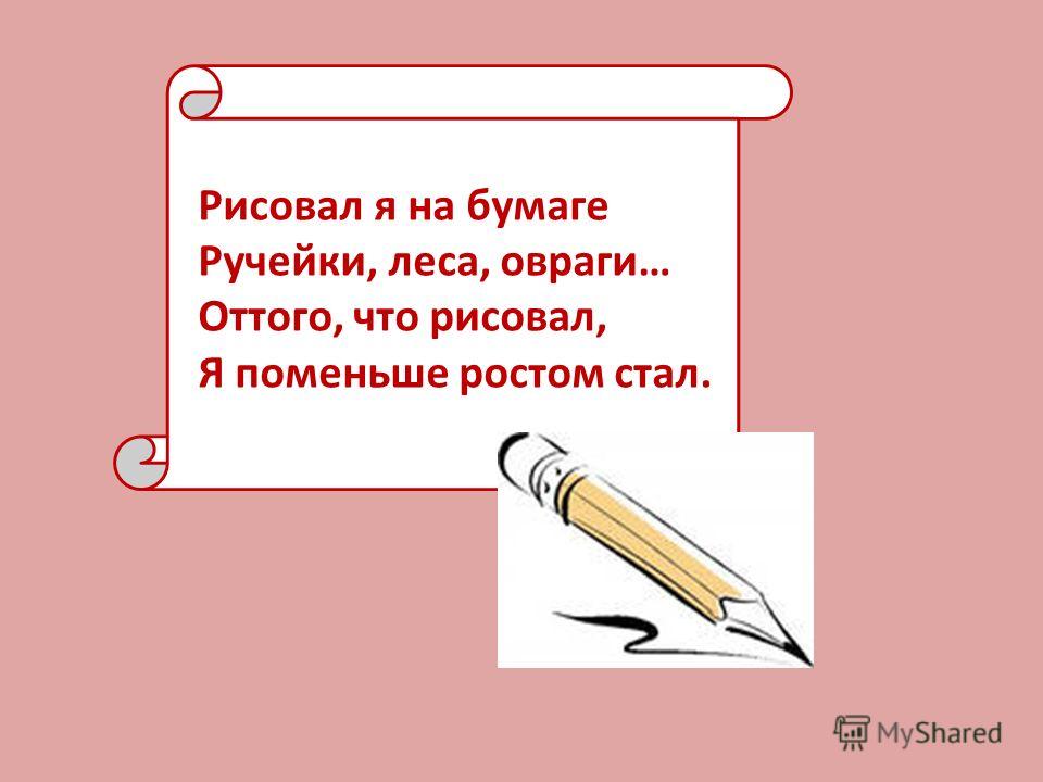 То я в клетку то в линейку написать по ним сумей ка: Загадки про школьные принадлежности (40 штук)