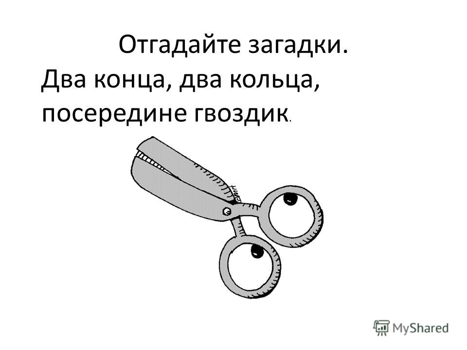 Адгадайце загадкі: Адгадайце загадки? - Беларуская мова