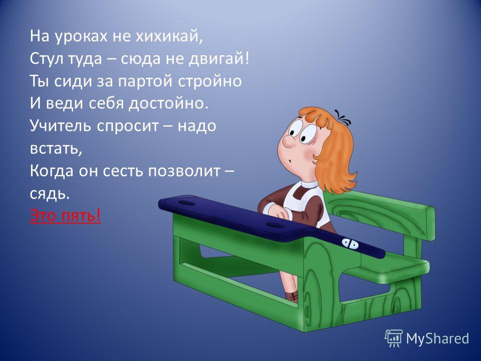 Загадка про перемену: Загадки про перемену | KidsClever.ru