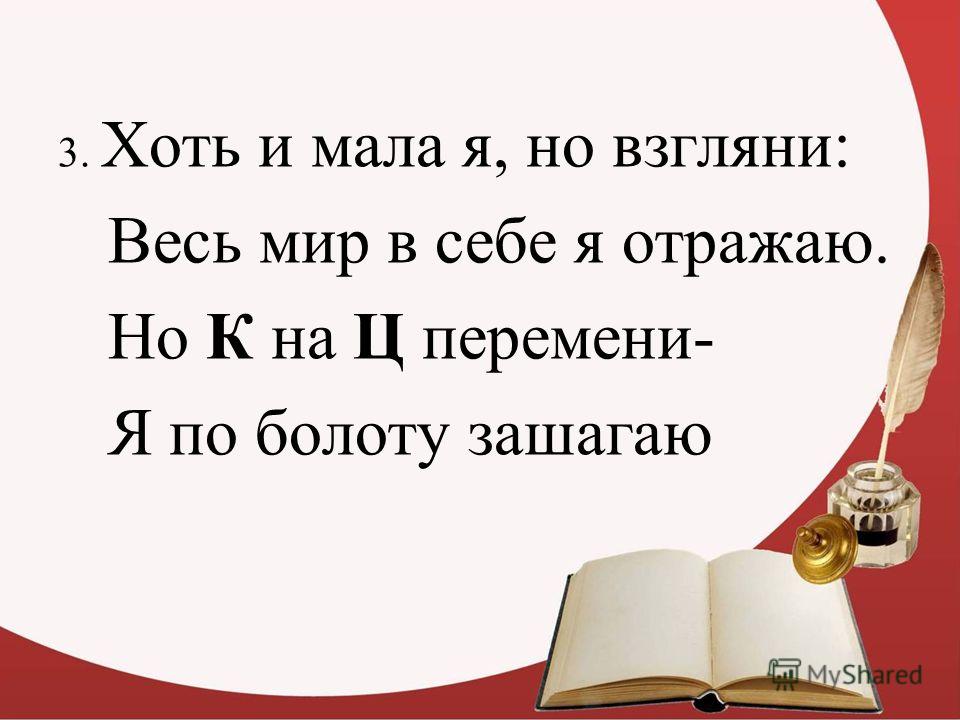 Хоть по объему и мала информацию несет она: Как правило, в загадке в замысловатой форме дается описание существенных признаков некоторого