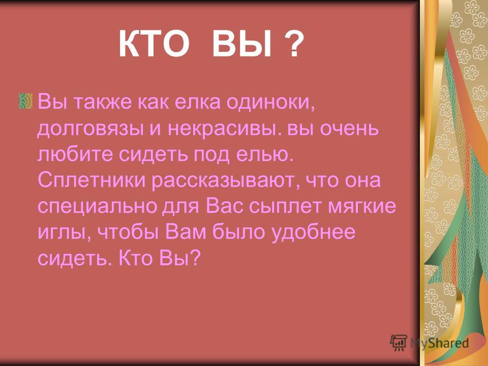 Отгадка шел долговяз в сыру землю увяз: шел долговяз в сыру землю увяз