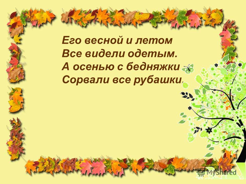 Детские стишки про осень для самых маленьких: Короткие стихи про осень для детей 3-4 лет