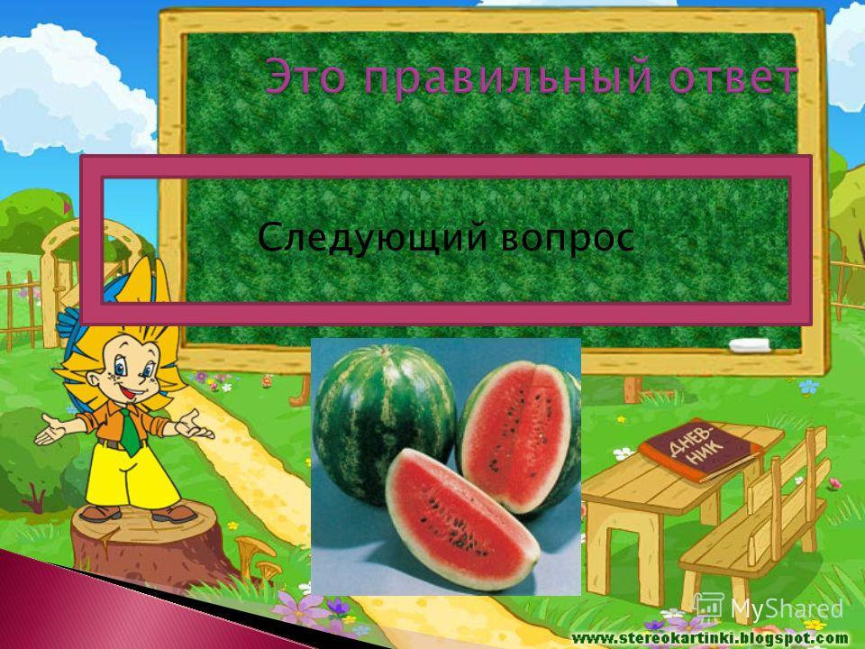 Сам алый сахарный кафтан зеленый бархатный ответ на загадку: «Сам алый сахарный, кафтан зеленый, бархатный» (загадка), 5 букв