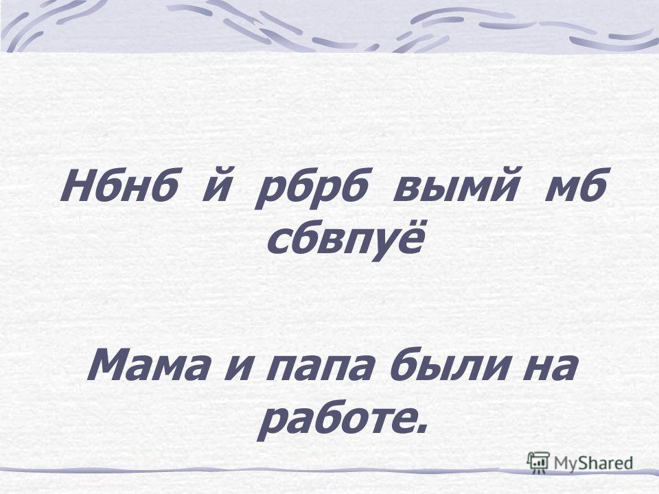 Хоть по объему и мала информацию несет она: Как правило, в загадке в замысловатой форме дается описание существенных признаков некоторого