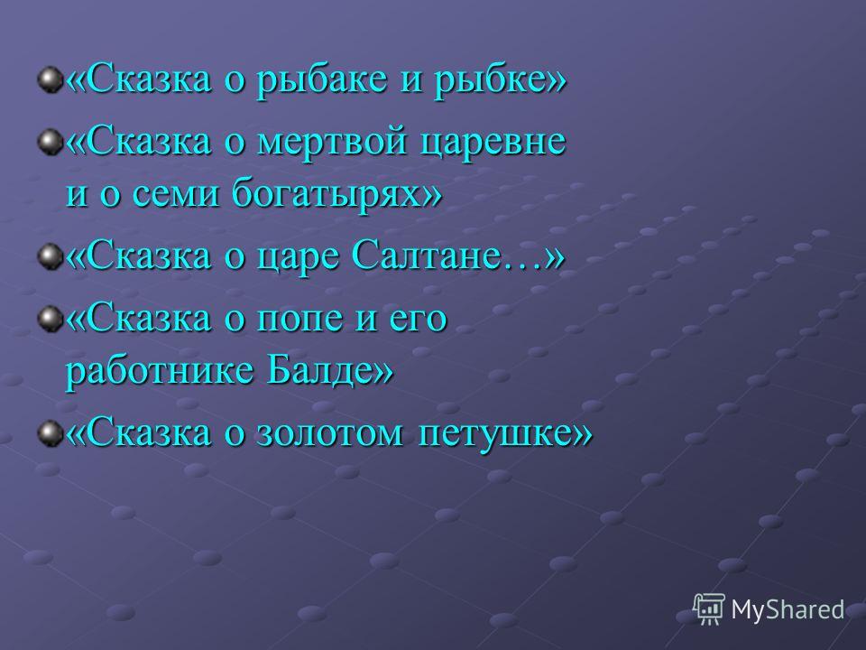 Презентация кола рыба сказка: Викторина по итальянской сказке «Кола рыба»