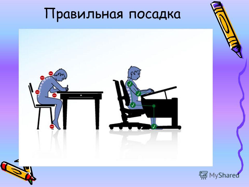 Как ученик должен сидеть за партой: научиться правильно сидеть при письме