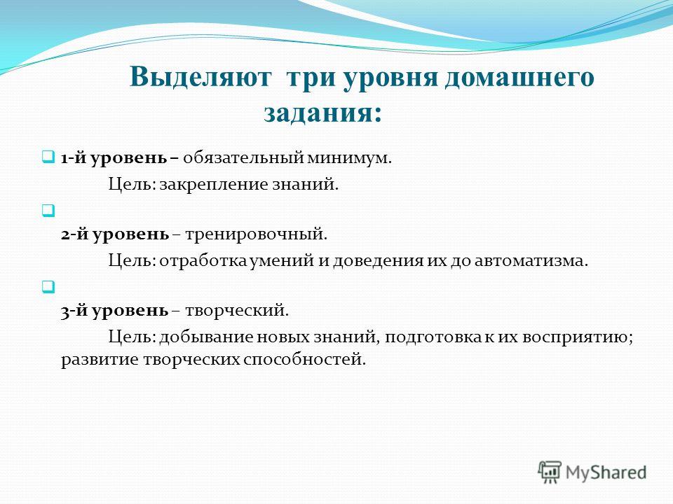 Плюсы домашнего задания: Плюсы и минусы домашнего задания при обучении