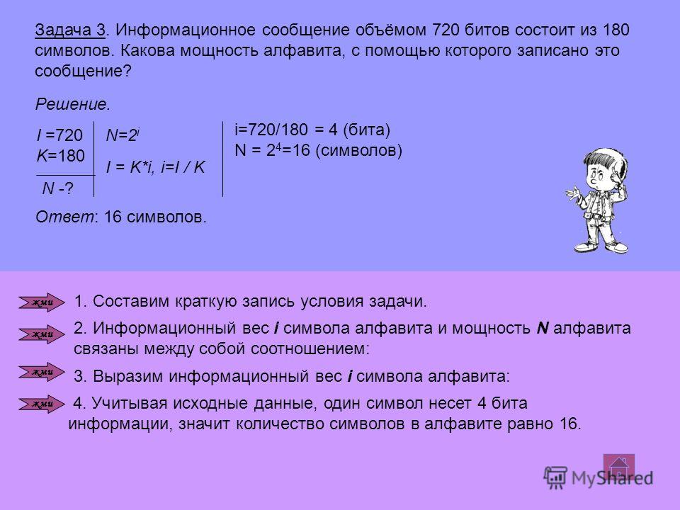 Хоть по объему и мала информацию несет она: Как правило, в загадке в замысловатой форме дается описание существенных признаков некоторого