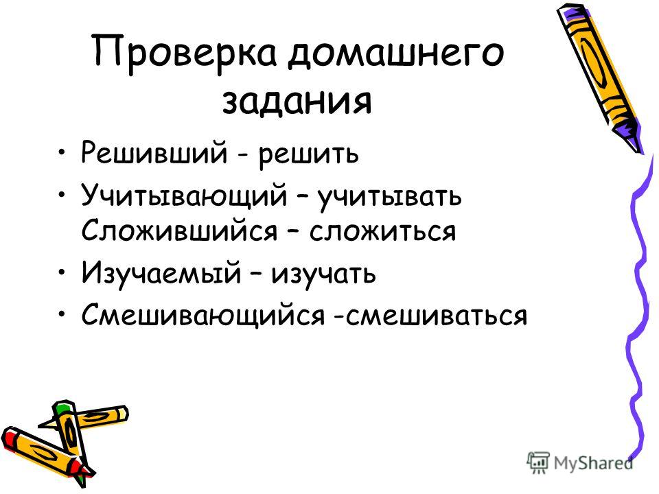 Плюсы домашнего задания: Плюсы и минусы домашнего задания при обучении